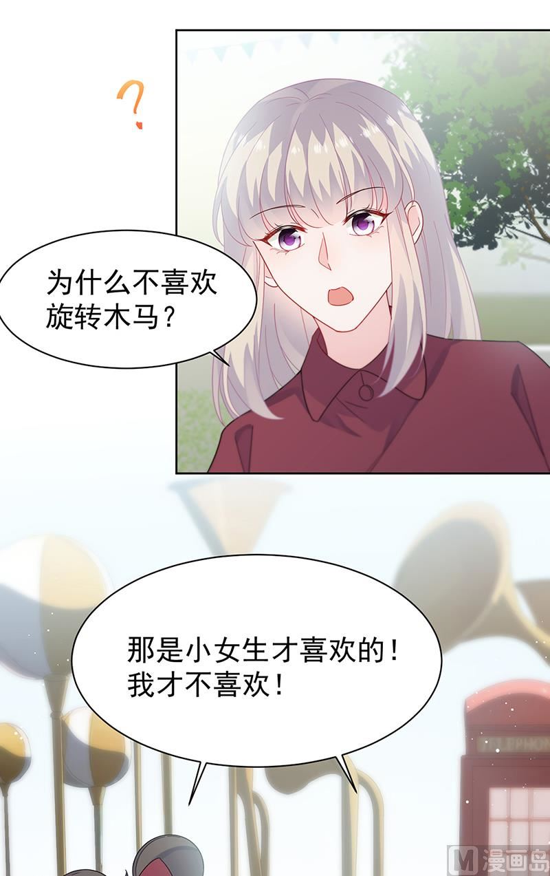 《惹上首席帝少》漫画最新章节第二部第192话免费下拉式在线观看章节第【6】张图片