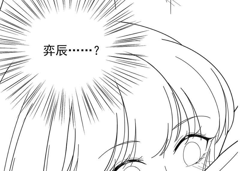 《惹上首席帝少》漫画最新章节第二部第192话免费下拉式在线观看章节第【64】张图片