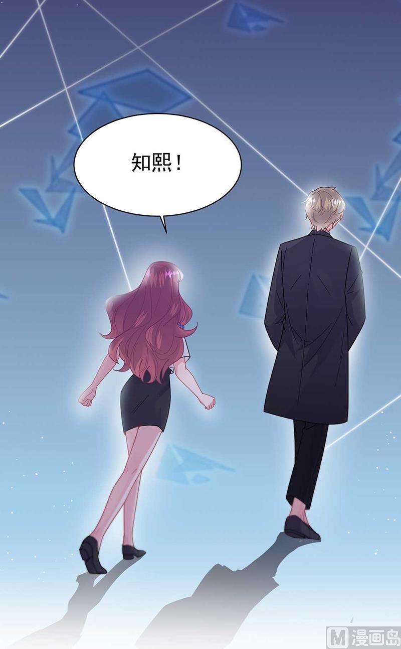 《惹上首席帝少》漫画最新章节第二部第193话免费下拉式在线观看章节第【28】张图片