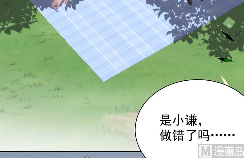 《惹上首席帝少》漫画最新章节第二部第193话免费下拉式在线观看章节第【31】张图片