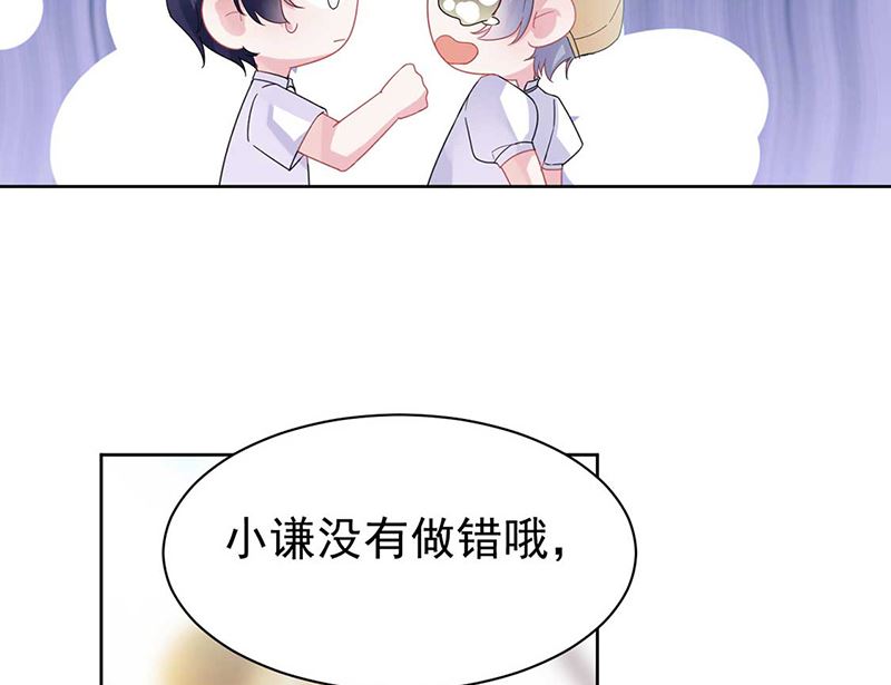 《惹上首席帝少》漫画最新章节第二部第193话免费下拉式在线观看章节第【36】张图片