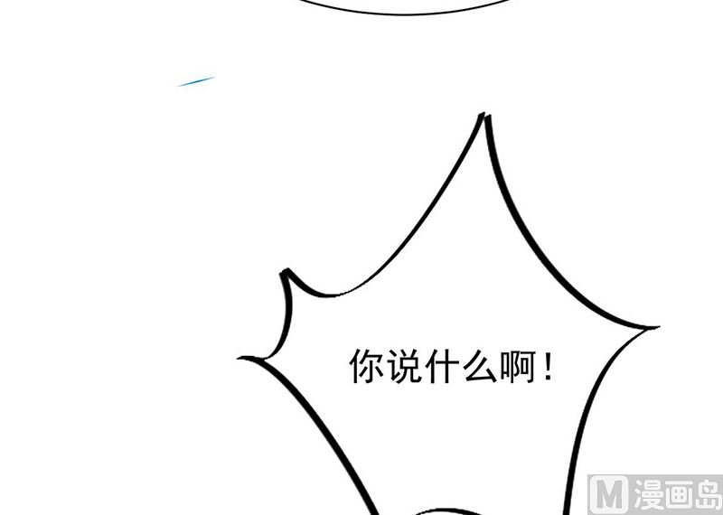 《惹上首席帝少》漫画最新章节第二部第193话免费下拉式在线观看章节第【52】张图片