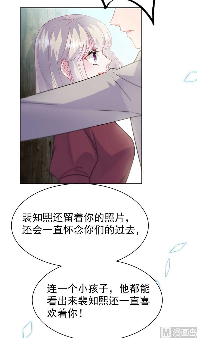 《惹上首席帝少》漫画最新章节第二部第193话免费下拉式在线观看章节第【53】张图片