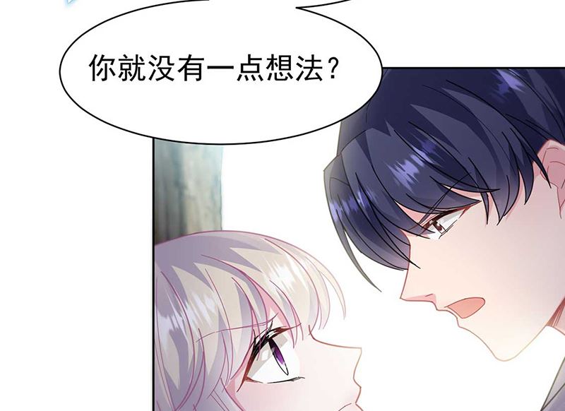 《惹上首席帝少》漫画最新章节第二部第193话免费下拉式在线观看章节第【54】张图片