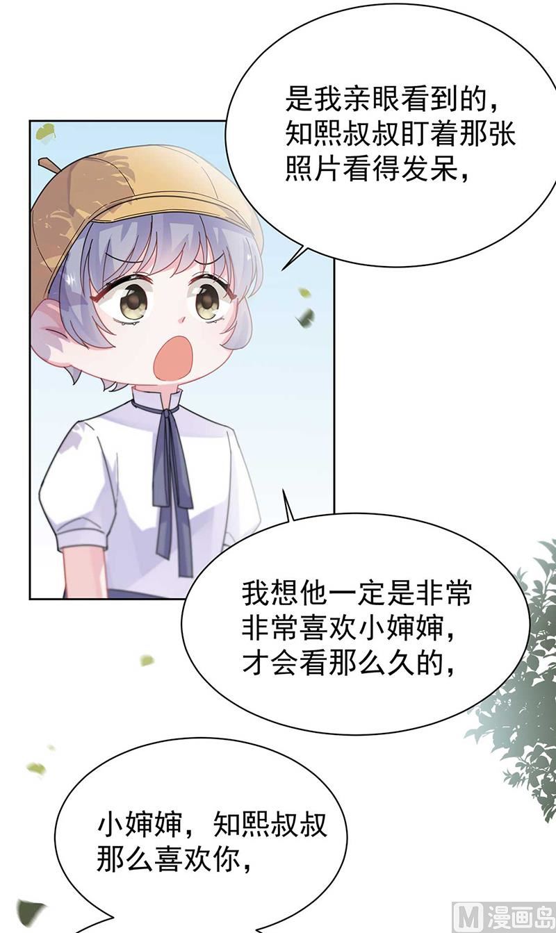 《惹上首席帝少》漫画最新章节第二部第193话免费下拉式在线观看章节第【7】张图片