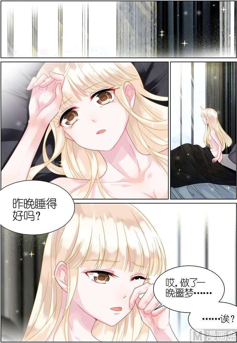 《惹上首席帝少》漫画最新章节第37话免费下拉式在线观看章节第【1】张图片