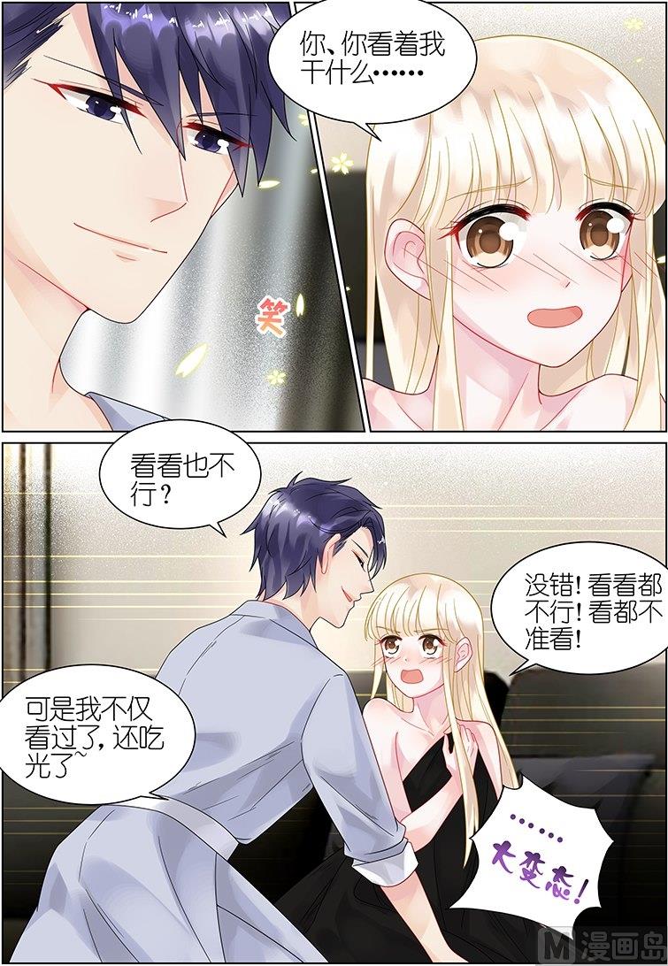 《惹上首席帝少》漫画最新章节第37话免费下拉式在线观看章节第【4】张图片