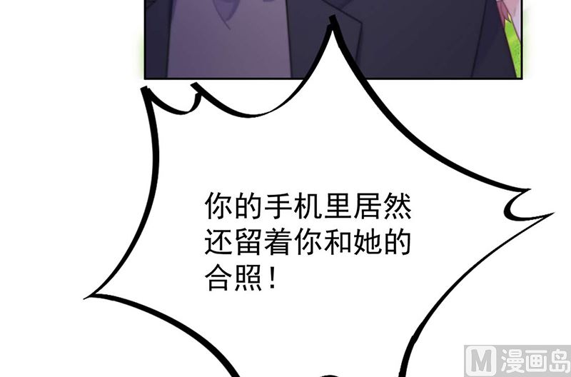 《惹上首席帝少》漫画最新章节第二部第194话免费下拉式在线观看章节第【25】张图片