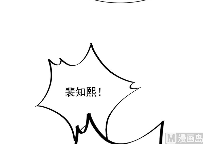 《惹上首席帝少》漫画最新章节第二部第194话免费下拉式在线观看章节第【38】张图片