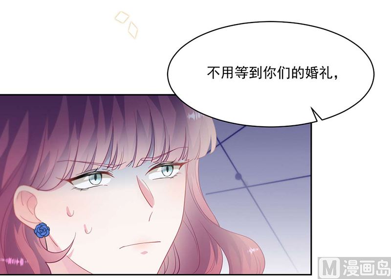 《惹上首席帝少》漫画最新章节第二部第195话免费下拉式在线观看章节第【39】张图片