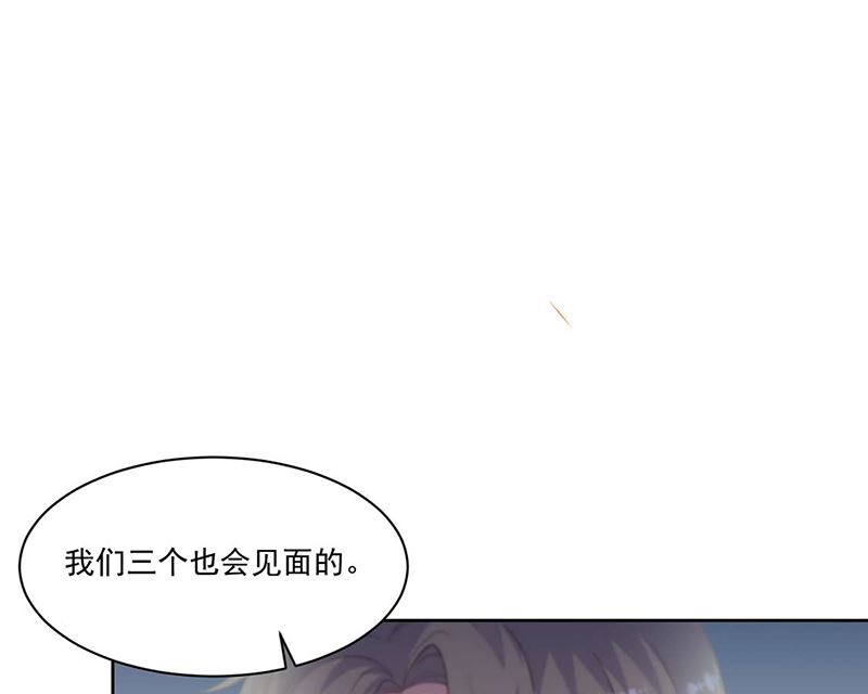 《惹上首席帝少》漫画最新章节第二部第195话免费下拉式在线观看章节第【40】张图片