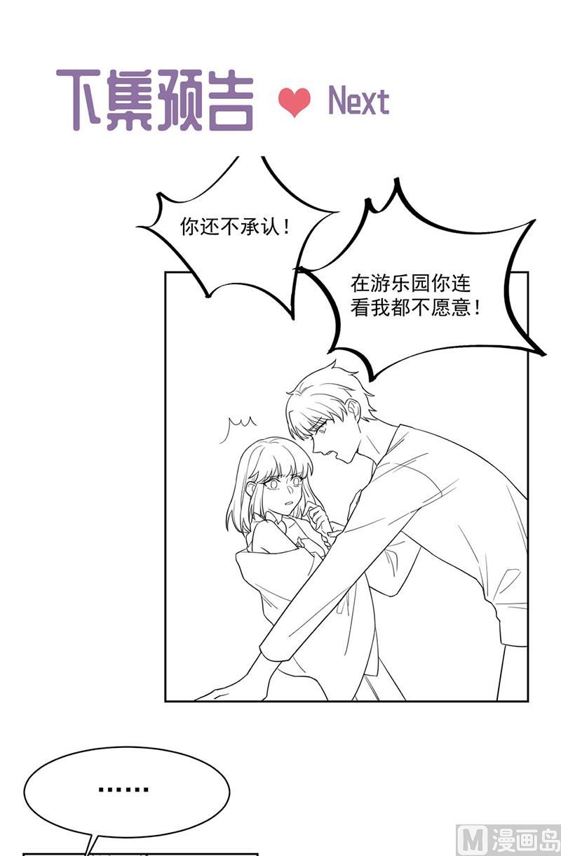 《惹上首席帝少》漫画最新章节第二部第195话免费下拉式在线观看章节第【46】张图片