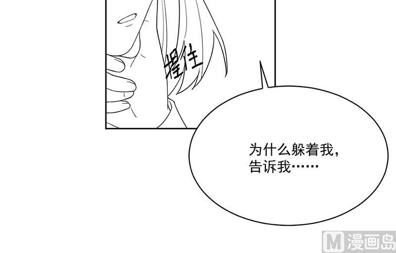 《惹上首席帝少》漫画最新章节第二部第195话免费下拉式在线观看章节第【49】张图片