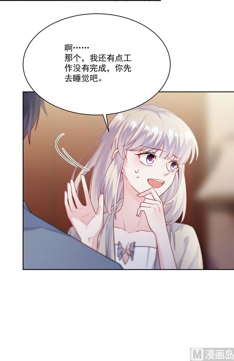 《惹上首席帝少》漫画最新章节第二部第196话免费下拉式在线观看章节第【20】张图片