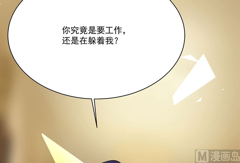 《惹上首席帝少》漫画最新章节第二部第196话免费下拉式在线观看章节第【23】张图片