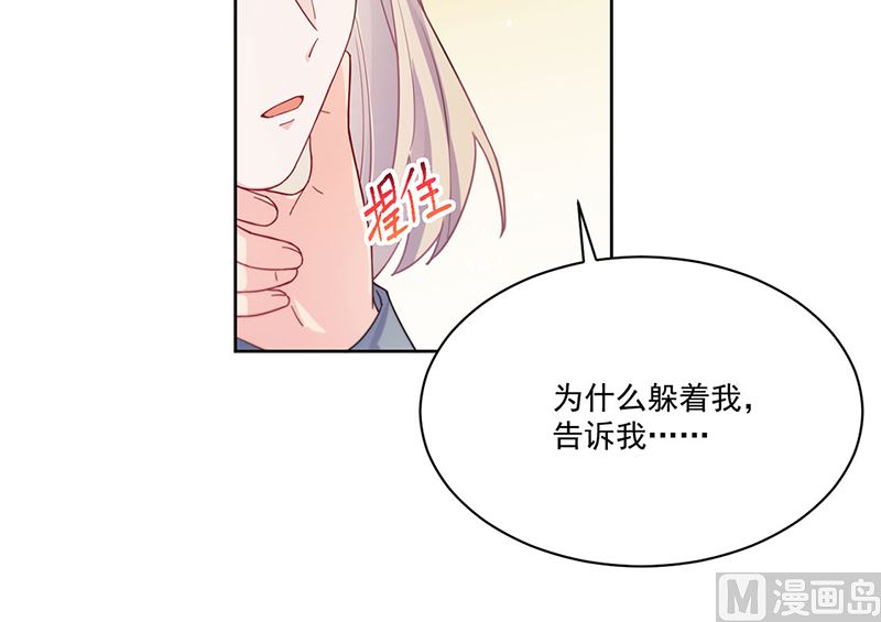 《惹上首席帝少》漫画最新章节第二部第196话免费下拉式在线观看章节第【38】张图片