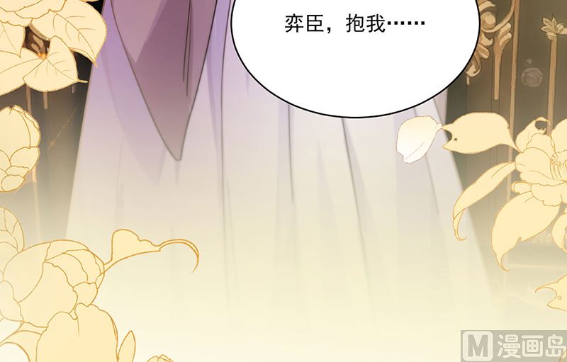 《惹上首席帝少》漫画最新章节第二部第196话免费下拉式在线观看章节第【52】张图片