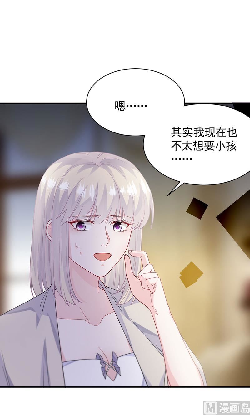 《惹上首席帝少》漫画最新章节第二部第197话免费下拉式在线观看章节第【51】张图片