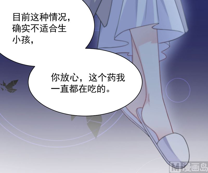 《惹上首席帝少》漫画最新章节第二部第197话免费下拉式在线观看章节第【55】张图片