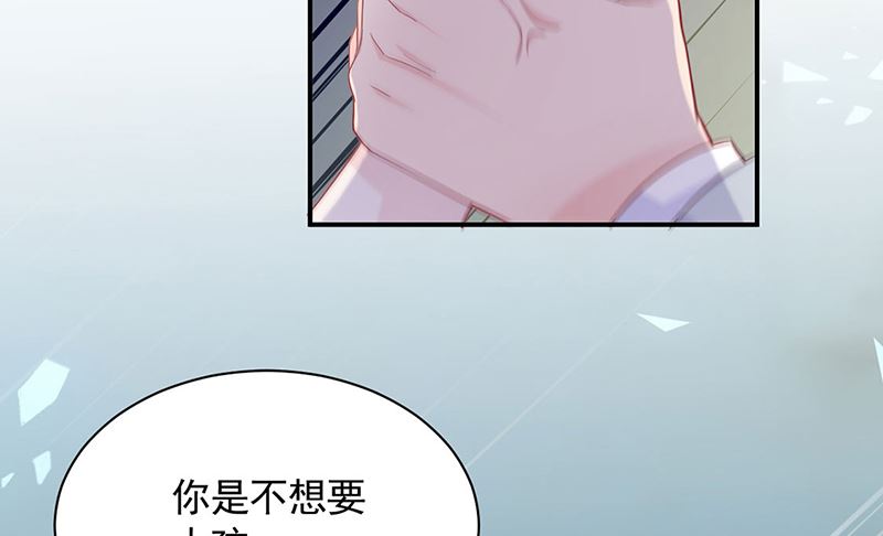 《惹上首席帝少》漫画最新章节第二部第197话免费下拉式在线观看章节第【58】张图片