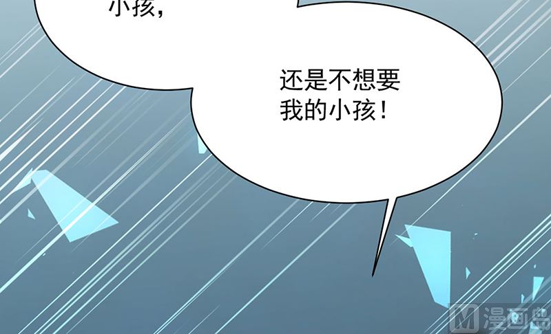 《惹上首席帝少》漫画最新章节第二部第197话免费下拉式在线观看章节第【59】张图片