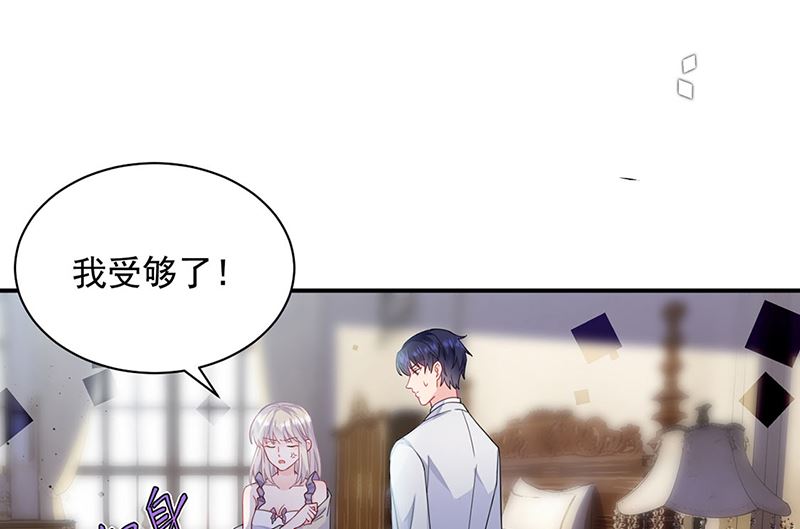 《惹上首席帝少》漫画最新章节第二部第198话免费下拉式在线观看章节第【16】张图片