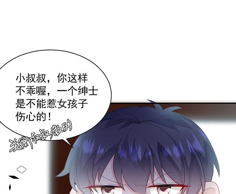 《惹上首席帝少》漫画最新章节第二部第198话免费下拉式在线观看章节第【37】张图片