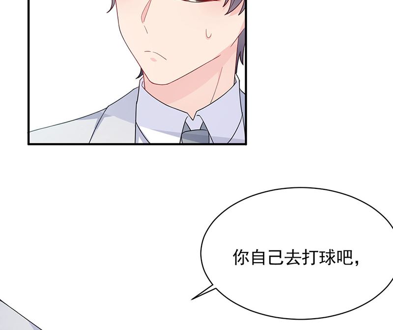 《惹上首席帝少》漫画最新章节第二部第198话免费下拉式在线观看章节第【41】张图片