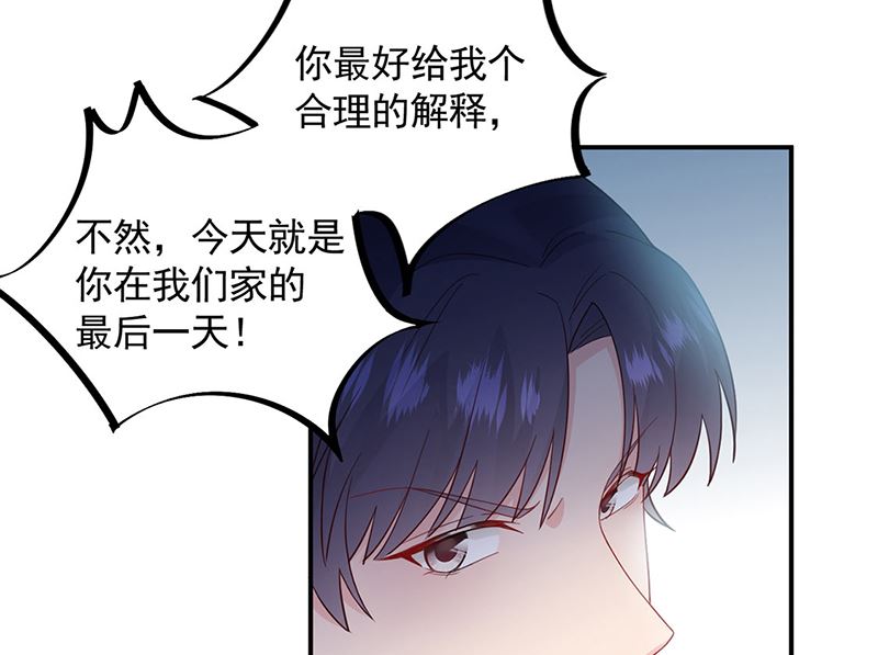 《惹上首席帝少》漫画最新章节第二部第198话免费下拉式在线观看章节第【56】张图片