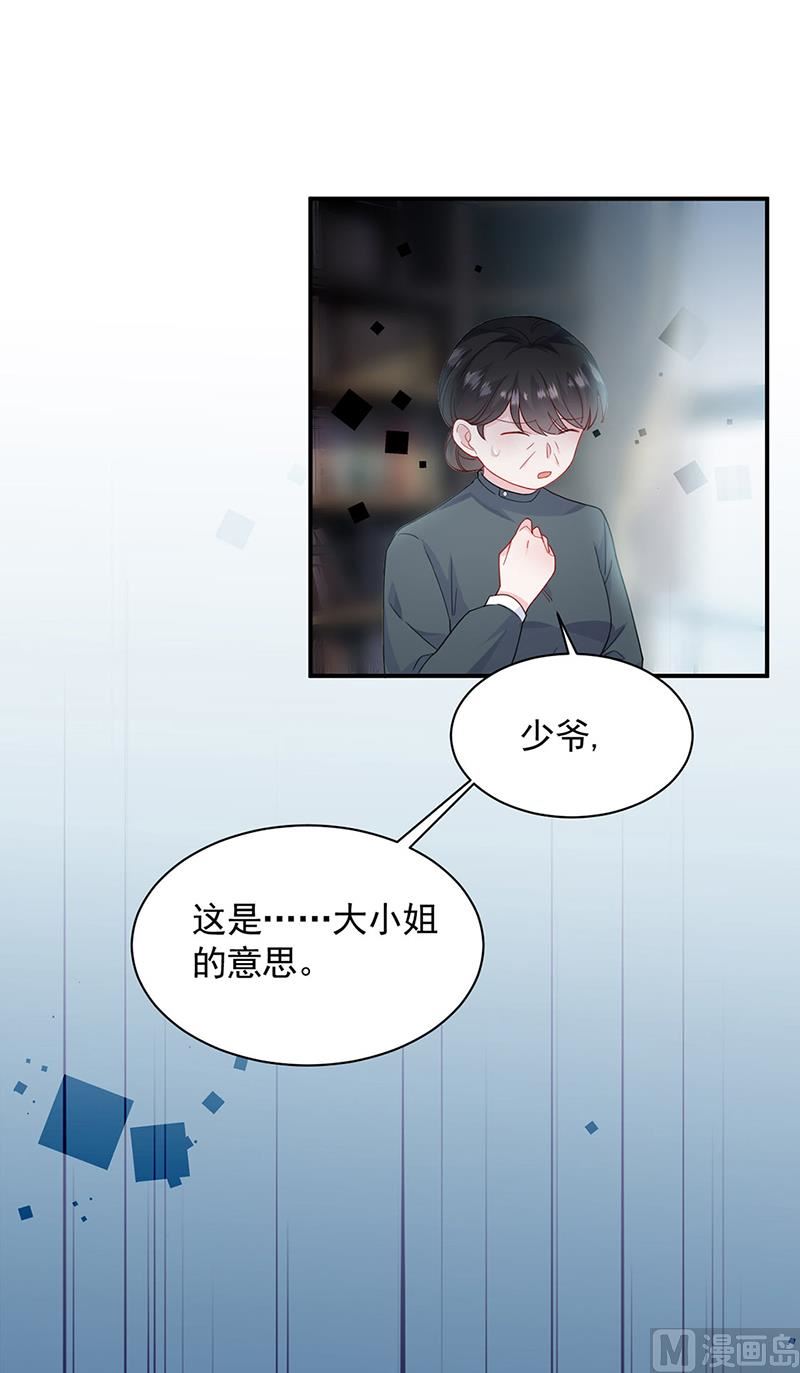 《惹上首席帝少》漫画最新章节第二部第198话免费下拉式在线观看章节第【59】张图片