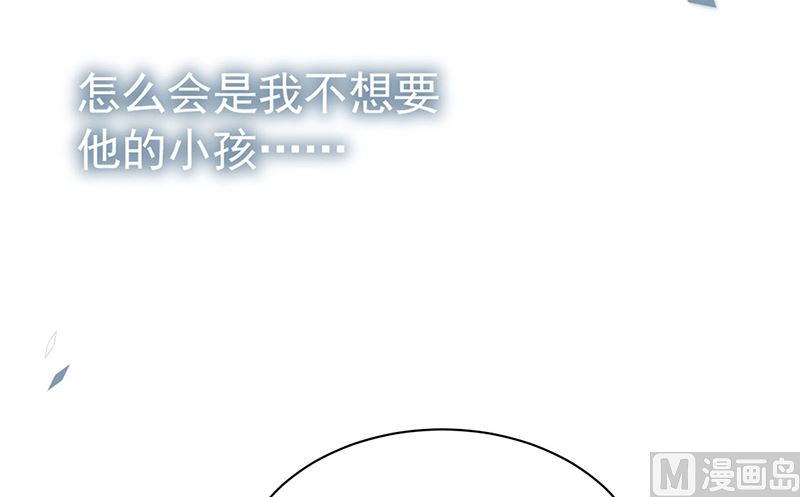 《惹上首席帝少》漫画最新章节第二部第198话免费下拉式在线观看章节第【6】张图片