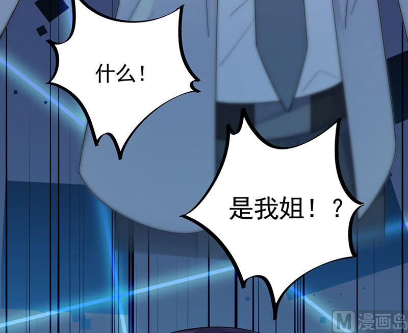 《惹上首席帝少》漫画最新章节第二部第198话免费下拉式在线观看章节第【62】张图片