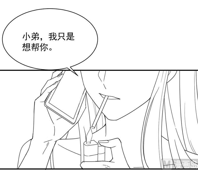 《惹上首席帝少》漫画最新章节第二部第198话免费下拉式在线观看章节第【68】张图片