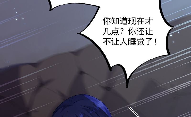 《惹上首席帝少》漫画最新章节第二部第199话免费下拉式在线观看章节第【13】张图片