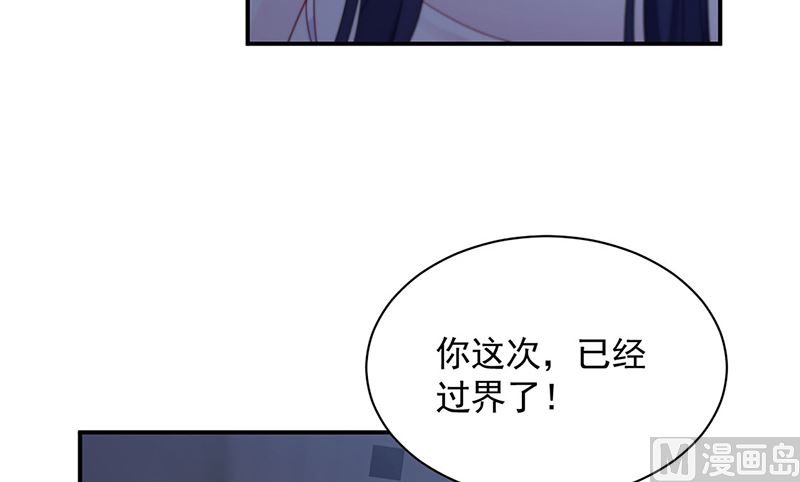 《惹上首席帝少》漫画最新章节第二部第199话免费下拉式在线观看章节第【24】张图片