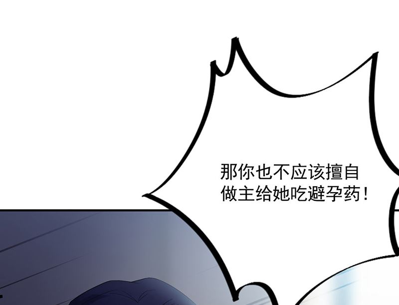 《惹上首席帝少》漫画最新章节第二部第199话免费下拉式在线观看章节第【31】张图片