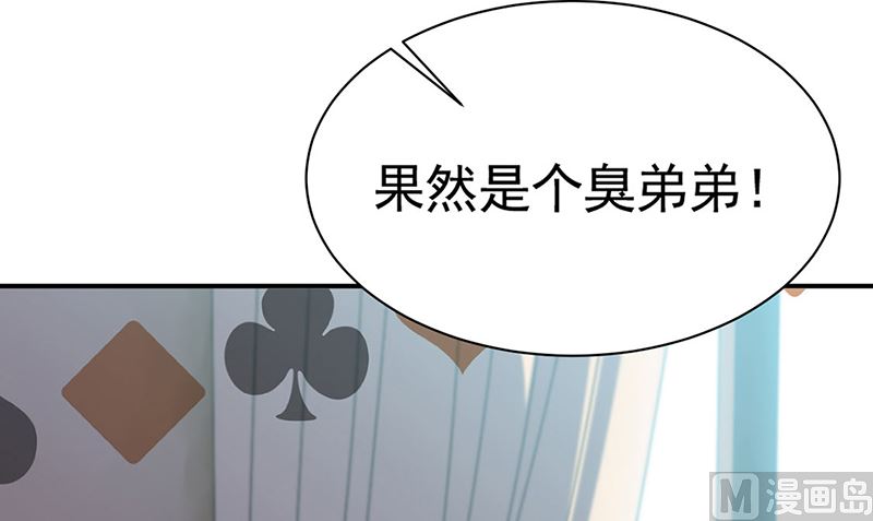 《惹上首席帝少》漫画最新章节第二部第199话免费下拉式在线观看章节第【45】张图片