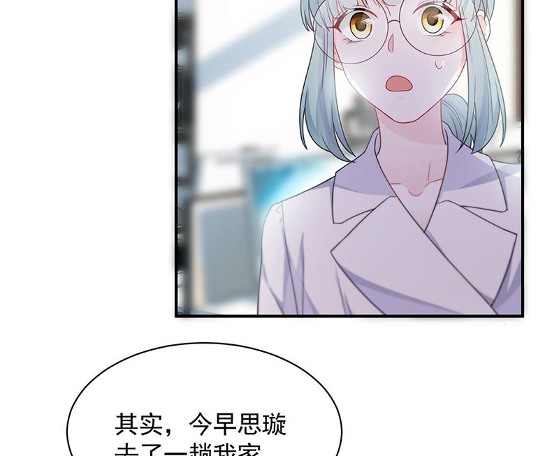 《惹上首席帝少》漫画最新章节第二部第199话免费下拉式在线观看章节第【59】张图片