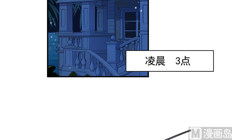 《惹上首席帝少》漫画最新章节第二部第199话免费下拉式在线观看章节第【6】张图片