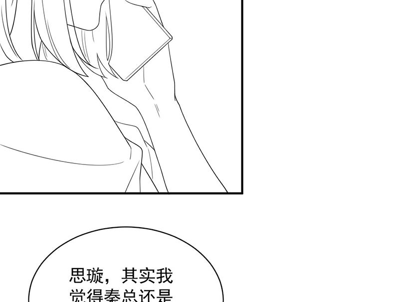 《惹上首席帝少》漫画最新章节第二部第199话免费下拉式在线观看章节第【79】张图片