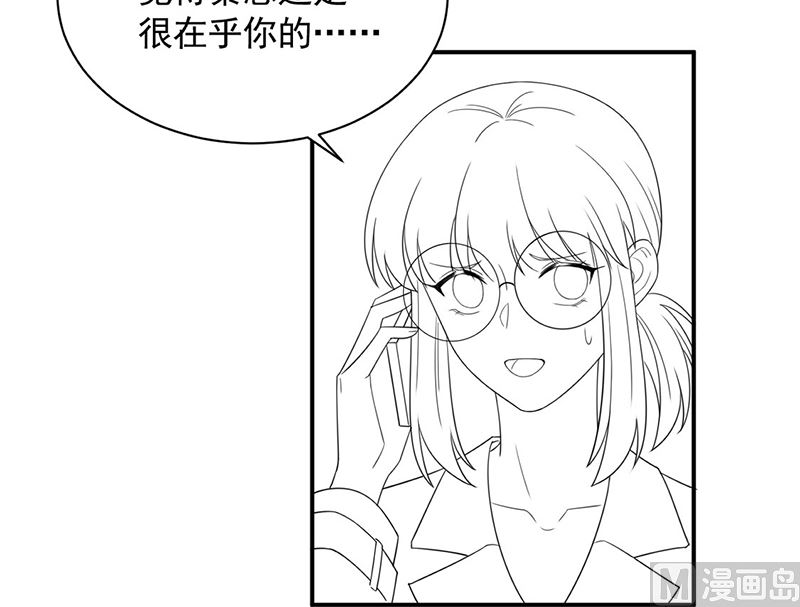 《惹上首席帝少》漫画最新章节第二部第199话免费下拉式在线观看章节第【80】张图片