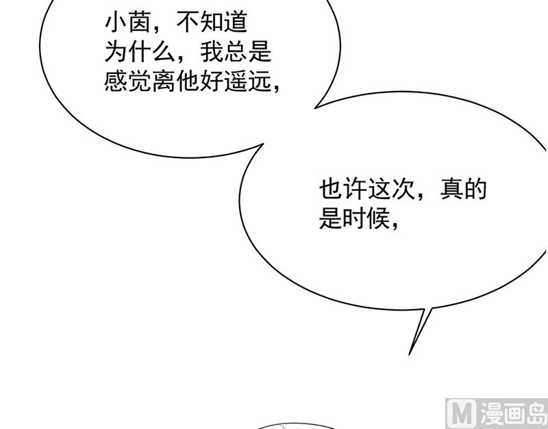 《惹上首席帝少》漫画最新章节第二部第199话免费下拉式在线观看章节第【83】张图片