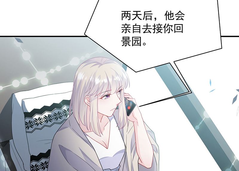 《惹上首席帝少》漫画最新章节第二部第200话免费下拉式在线观看章节第【17】张图片