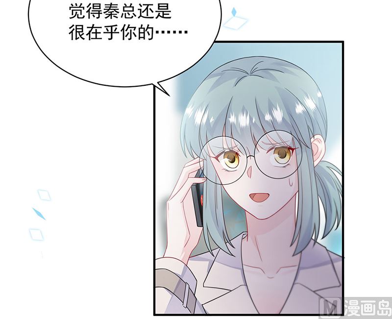 《惹上首席帝少》漫画最新章节第二部第200话免费下拉式在线观看章节第【22】张图片