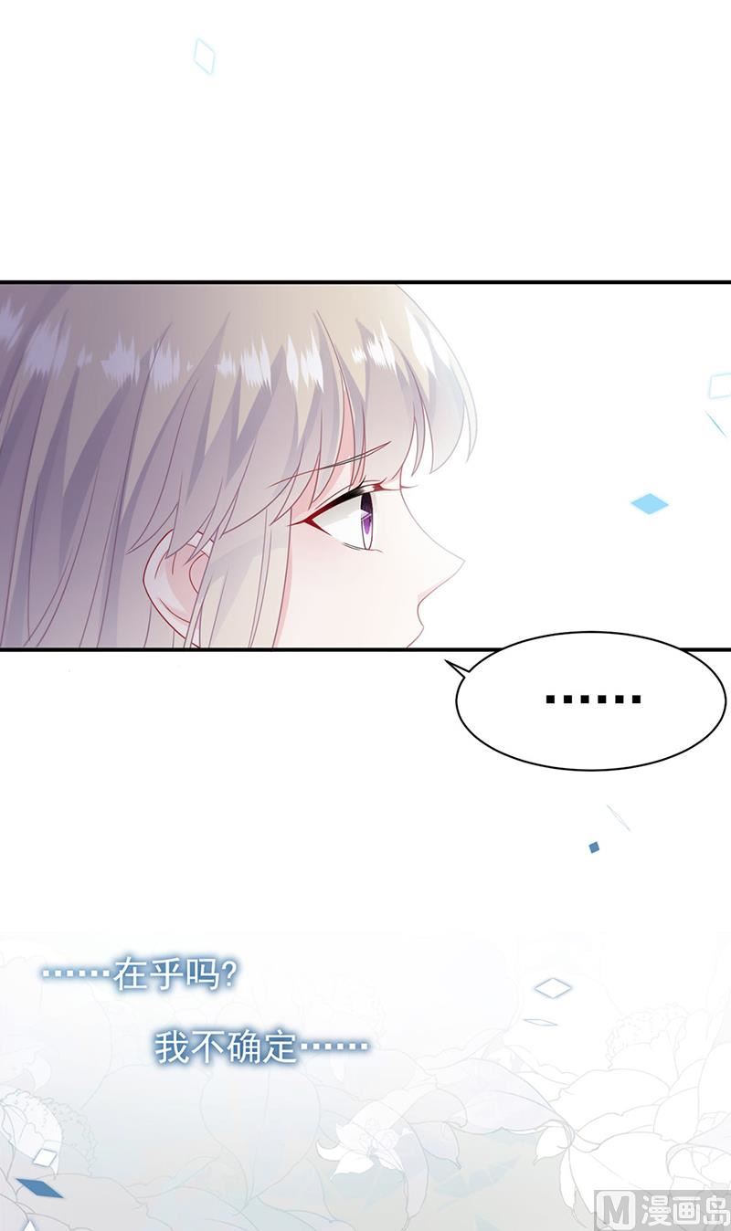 《惹上首席帝少》漫画最新章节第二部第200话免费下拉式在线观看章节第【23】张图片