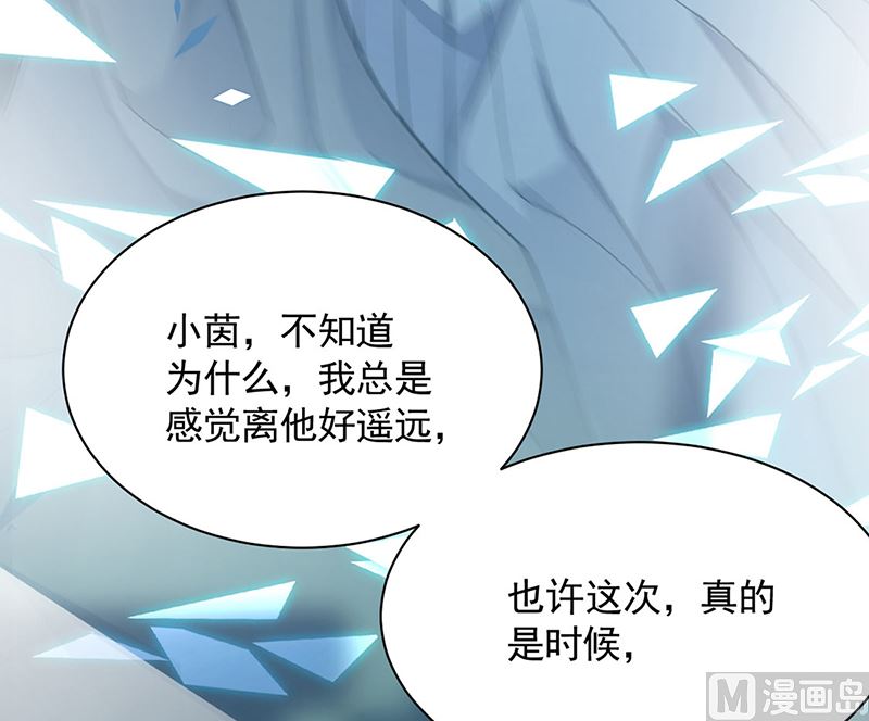 《惹上首席帝少》漫画最新章节第二部第200话免费下拉式在线观看章节第【27】张图片