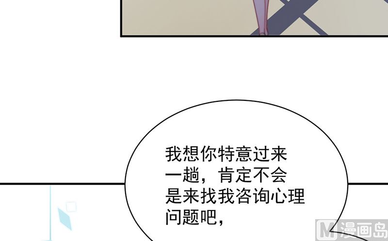 《惹上首席帝少》漫画最新章节第二部第200话免费下拉式在线观看章节第【36】张图片