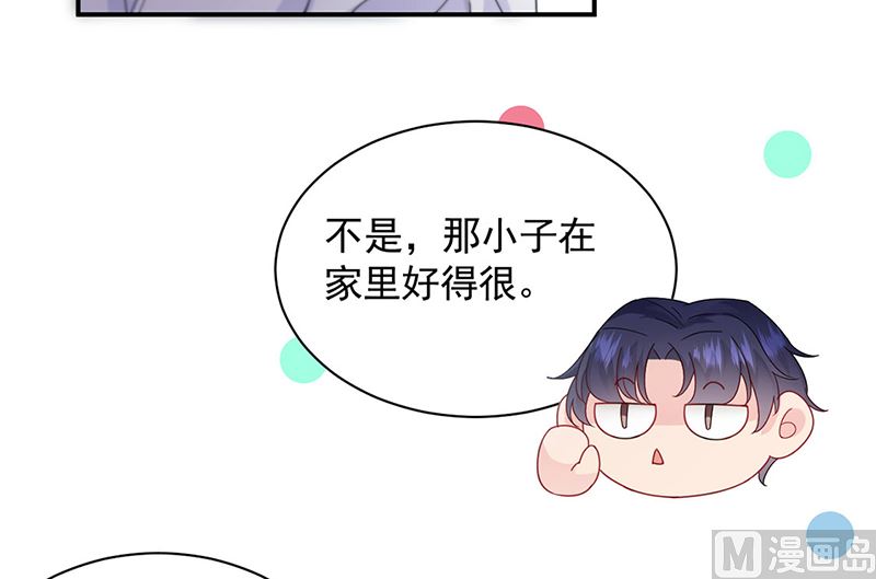 《惹上首席帝少》漫画最新章节第二部第200话免费下拉式在线观看章节第【42】张图片