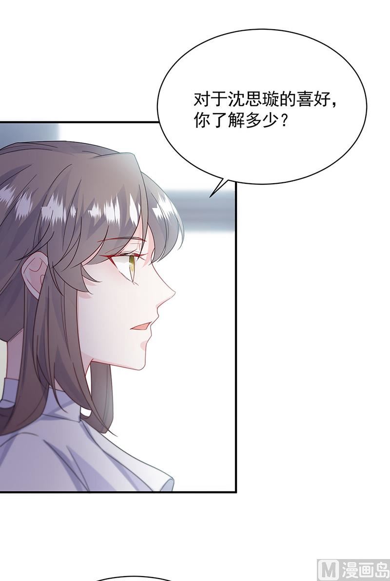 《惹上首席帝少》漫画最新章节第二部第200话免费下拉式在线观看章节第【57】张图片