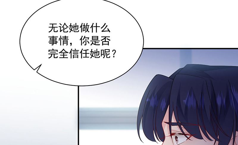 《惹上首席帝少》漫画最新章节第二部第200话免费下拉式在线观看章节第【58】张图片